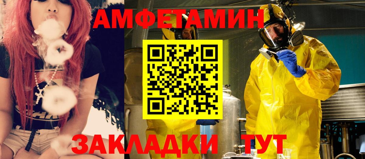 Amphetamine VHQ Дивногорск
