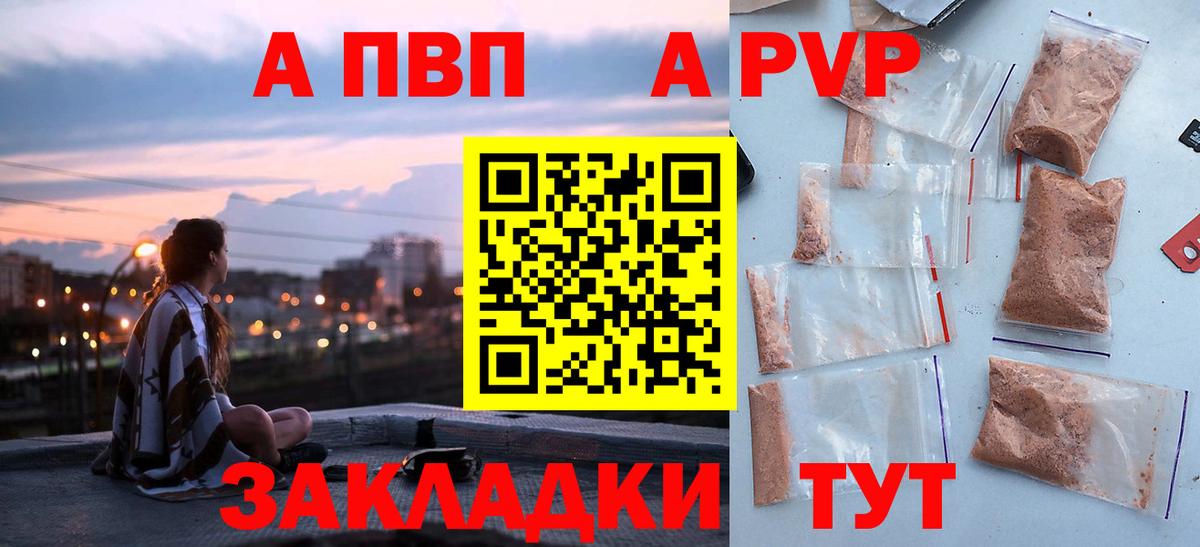 Alpha PVP Соль Дивногорск