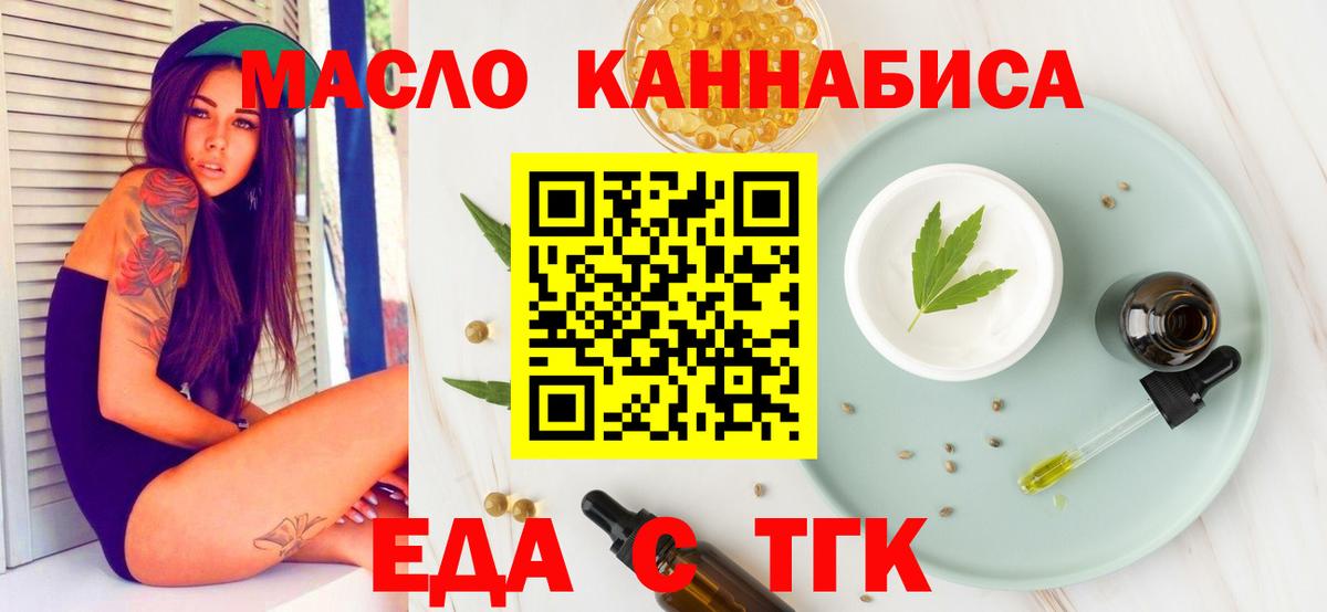 Дивногорск  Печенье с ТГК марихуана  Вход с VPN 