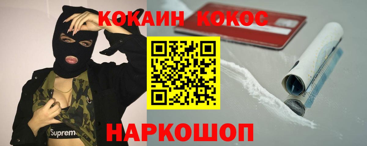 КОКАИН 99%  дарнет шоп  Дивногорск  Вход с VPN  COCAIN Columbia 