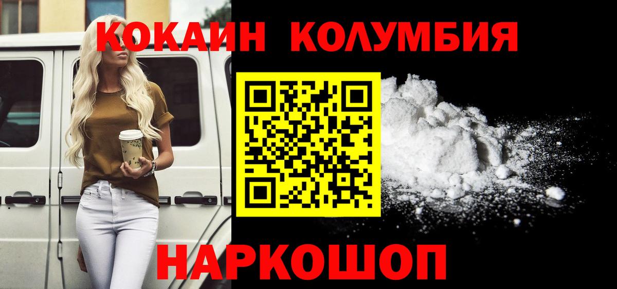 COCAIN 97% Дивногорск