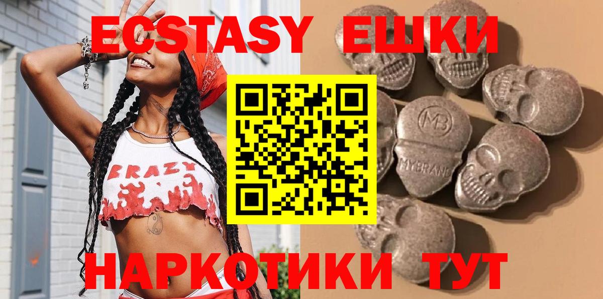 Ecstasy Cube Дивногорск