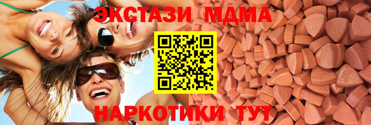 купить   ЭКСТАЗИ mix  Экстази  Вход с VPN  ЭКСТАЗИ 300 mg  мориарти Telegram  Дивногорск 