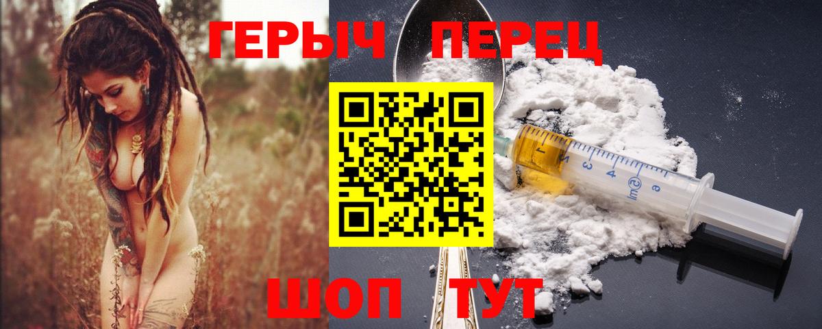 Дивногорск  ГЕРОИН герыч  Героин  Вход с VPN 