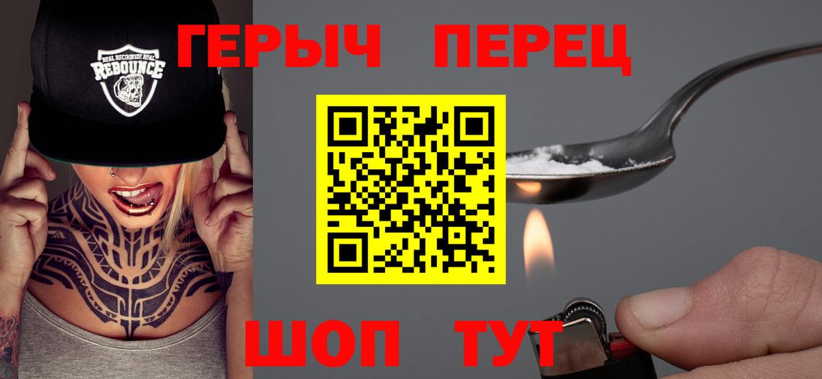 Героин афганец Дивногорск