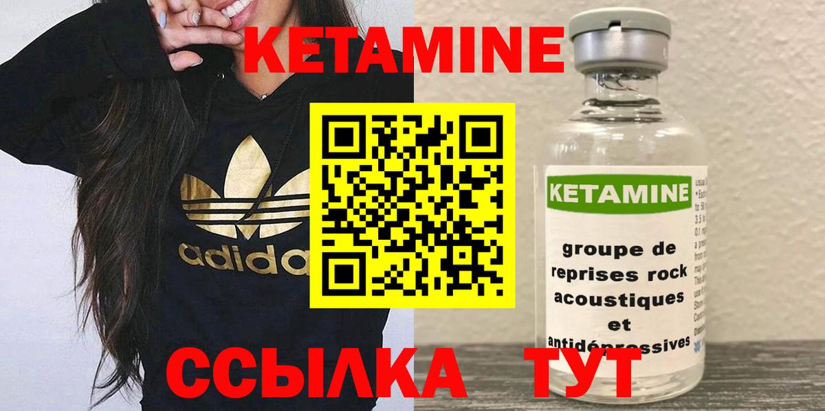 darknet клад  КЕТАМИН ketamine  Вход с VPN  Дивногорск 