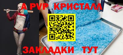 альфа пвп VHQ Малоярославец