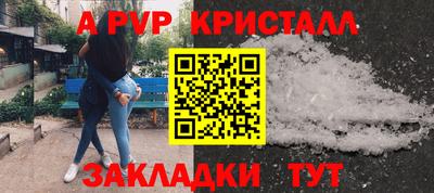 альфа пвп VHQ Малоярославец