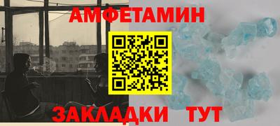 первитин Мариинск