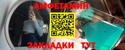 первитин Мариинск