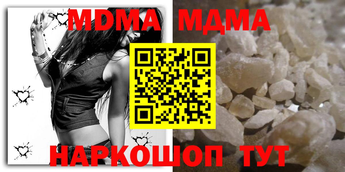 МДМА Molly  МДМА молли  Дивногорск  Вход с VPN 