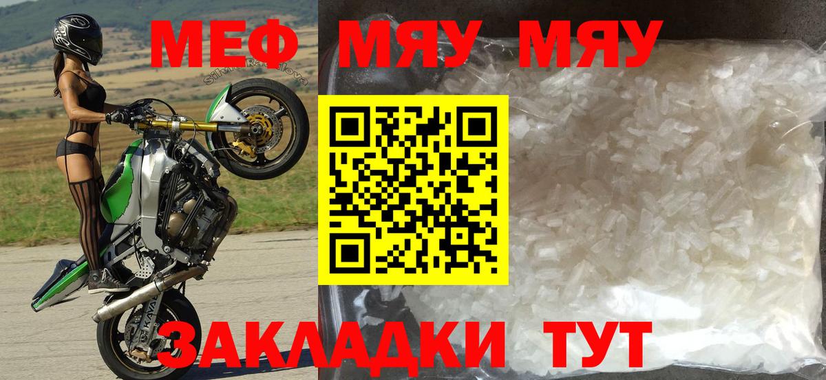 Дивногорск  МЕФ mephedrone  МЕФ  Вход с VPN  как найти   Мефедрон мука 