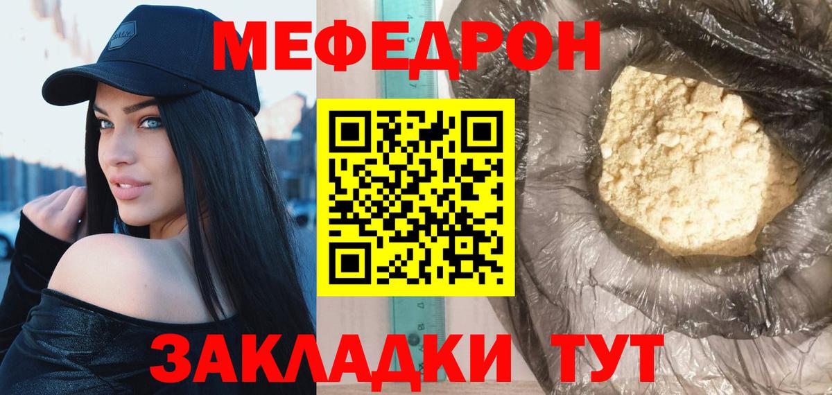 Меф мяу мяу кристаллы Дивногорск