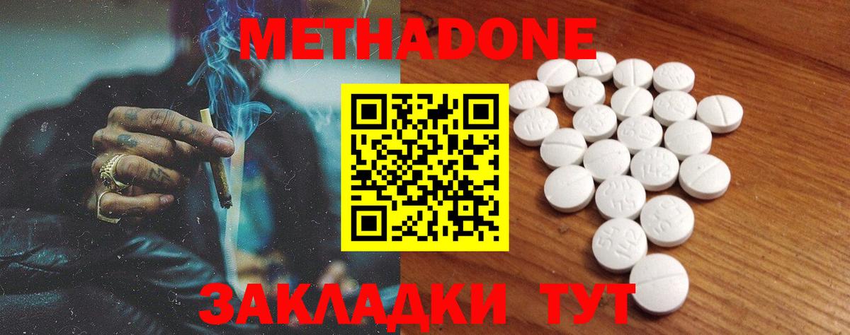 Дивногорск  Метадон VHQ  Метадон VHQ  Вход с VPN 