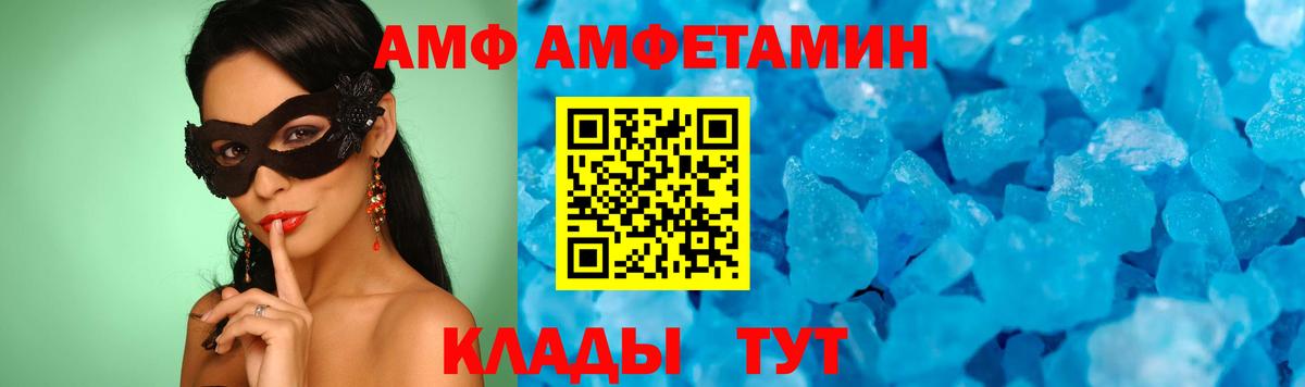 МЕТАМФЕТАМИН Декстрометамфетамин 99.9%  Вход с VPN  Дивногорск 