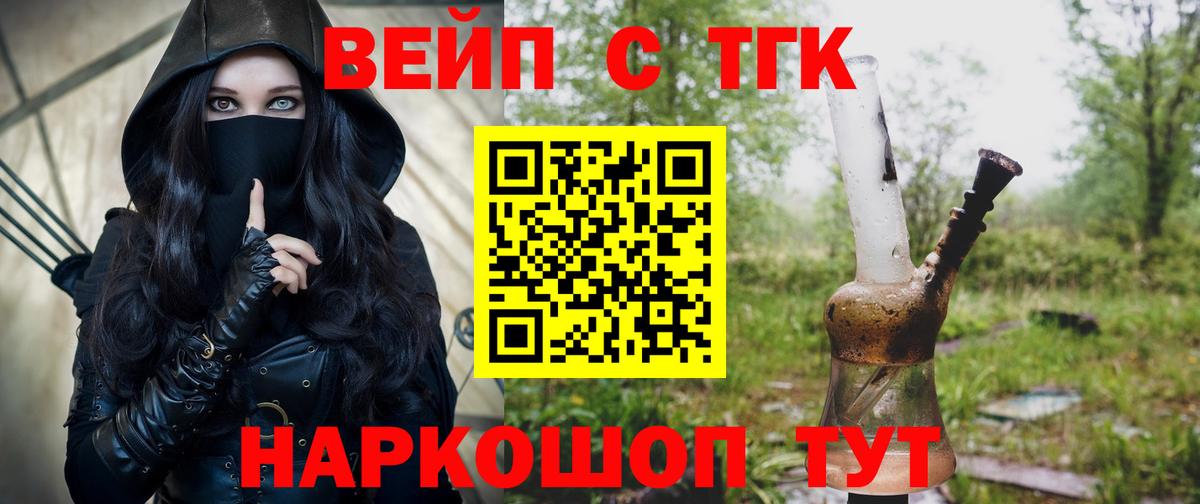 Дивногорск  Дистиллят ТГК гашишное масло  магазин продажи   Дистиллят ТГК концентрат  Вход с VPN 
