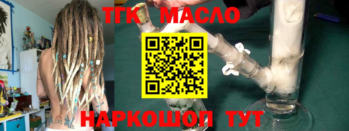 Дистиллят ТГК жижа Дивногорск