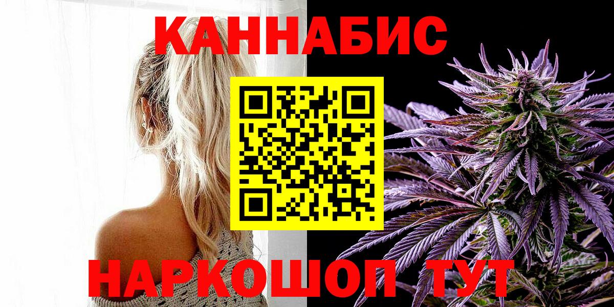 Бошки Шишки Amnesia  МАРИХУАНА AK-47  Дивногорск  Конопля сатива  МАРИХУАНА план  Вход с VPN 