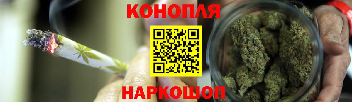 Канабис Ganja Дивногорск
